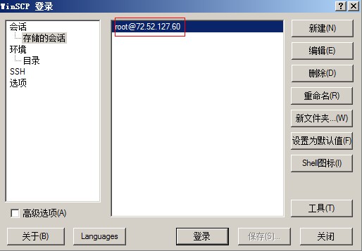 winscp-3